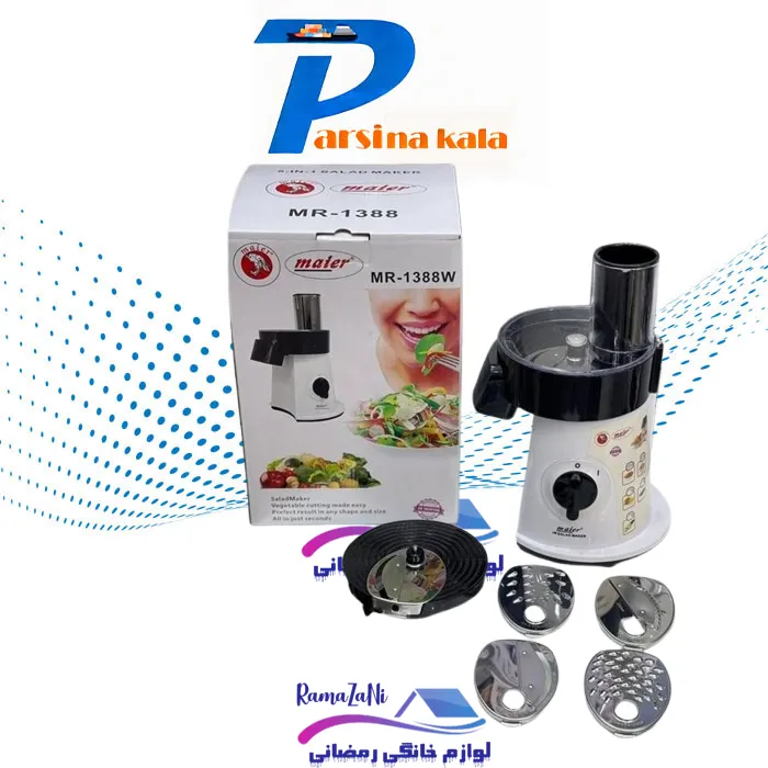 سالاد ساز مایر Maier salad maker MR-1388 - تصویر 3