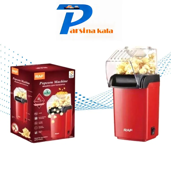 پفیلا ساز راف RAF Popcorn Maker R.9014 - تصویر 3